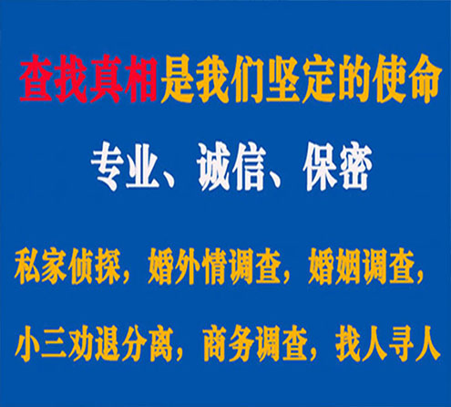 关于昌吉诚信调查事务所